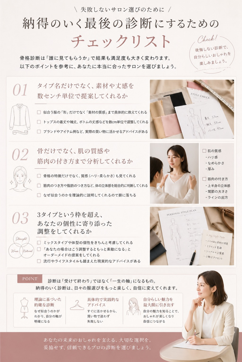 納得のいく最後の診断にするためのチェックリスト