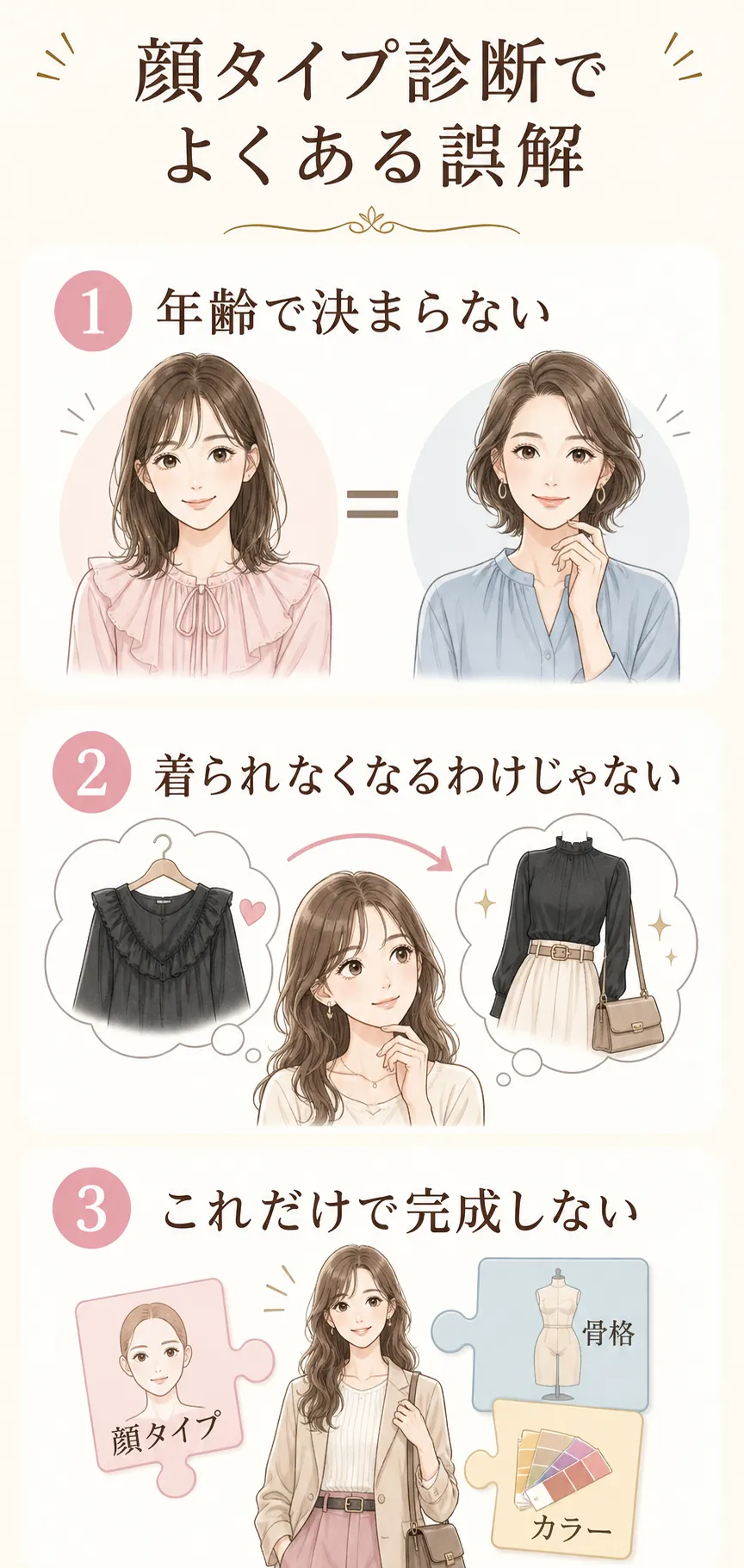 好きな服と似合う服を自由に組み合わせる女性